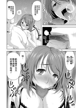 Page 137 of Minna Hatsujouki!