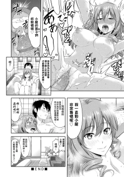 Page 175 of Minna Hatsujouki!