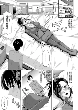 Page 180 of Minna Hatsujouki!