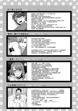 Page 197 of Minna Hatsujouki!