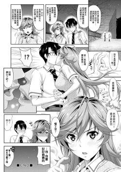 Page 35 of Minna Hatsujouki!