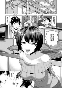 Page 36 of Minna Hatsujouki!