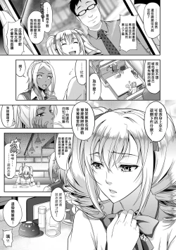 Page 66 of Minna Hatsujouki!