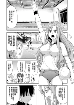 Page 88 of Minna Hatsujouki!