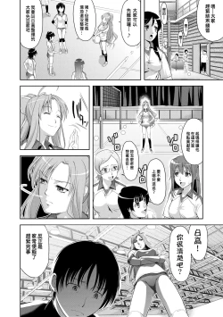 Page 89 of Minna Hatsujouki!