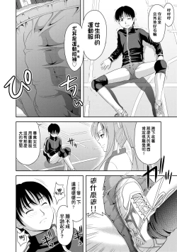 Page 91 of Minna Hatsujouki!