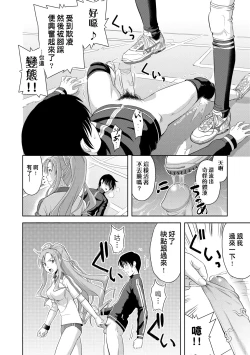 Page 93 of Minna Hatsujouki!