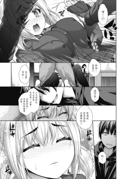 Page 110 of Chichi Toridori