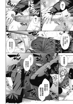 Page 121 of Chichi Toridori