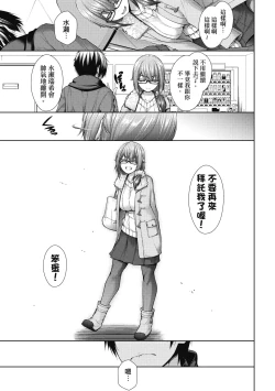 Page 128 of Chichi Toridori