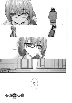 Page 130 of Chichi Toridori