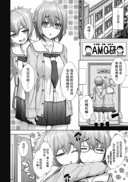 Page 131 of Chichi Toridori