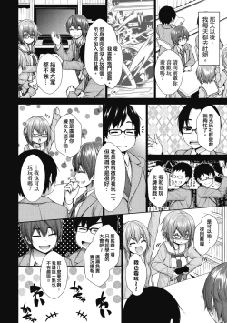 Page 133 of Chichi Toridori