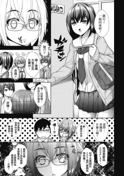 Page 134 of Chichi Toridori