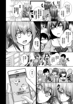 Page 137 of Chichi Toridori