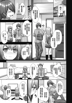 Page 138 of Chichi Toridori