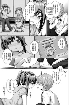 Page 14 of Chichi Toridori