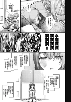 Page 156 of Chichi Toridori