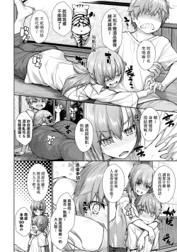 Page 53 of Chichi Toridori