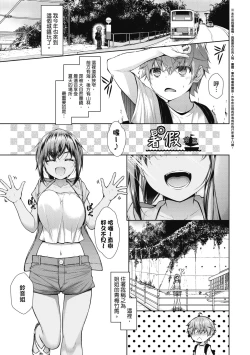 Page 8 of Chichi Toridori
