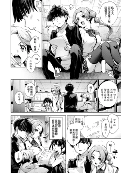 Page 155 of Joshikousei ga Seifuku Sugata de Ecchi na Koto o Shiteiru you desu!