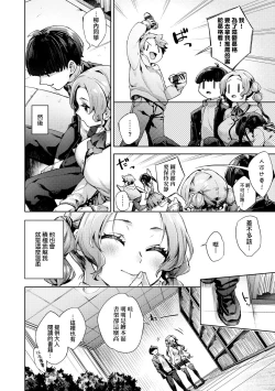 Page 157 of Joshikousei ga Seifuku Sugata de Ecchi na Koto o Shiteiru you desu!