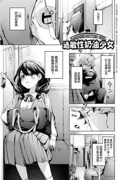 Page 176 of Joshikousei ga Seifuku Sugata de Ecchi na Koto o Shiteiru you desu!