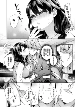 Page 181 of Joshikousei ga Seifuku Sugata de Ecchi na Koto o Shiteiru you desu!