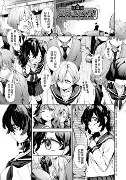 Page 54 of Joshikousei ga Seifuku Sugata de Ecchi na Koto o Shiteiru you desu!