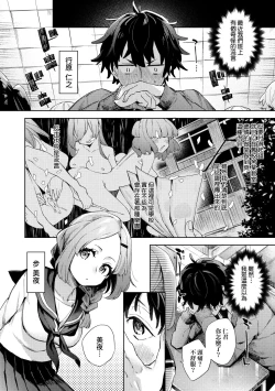 Page 55 of Joshikousei ga Seifuku Sugata de Ecchi na Koto o Shiteiru you desu!