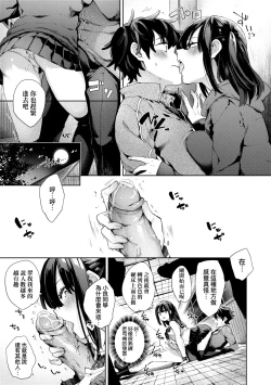 Page 60 of Joshikousei ga Seifuku Sugata de Ecchi na Koto o Shiteiru you desu!
