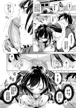 Page 61 of Joshikousei ga Seifuku Sugata de Ecchi na Koto o Shiteiru you desu!