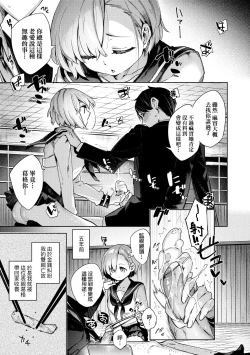 Page 80 of Joshikousei ga Seifuku Sugata de Ecchi na Koto o Shiteiru you desu!