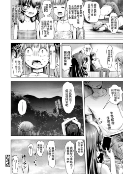 Page 101 of Ayakashi Enishi