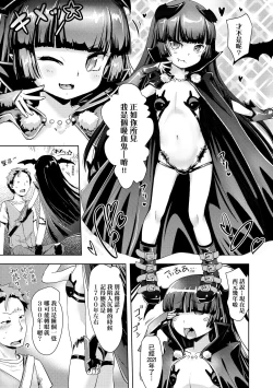 Page 104 of Ayakashi Enishi