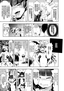 Page 106 of Ayakashi Enishi