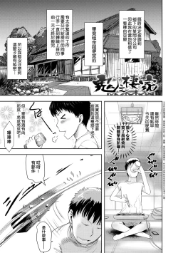 Page 136 of Ayakashi Enishi