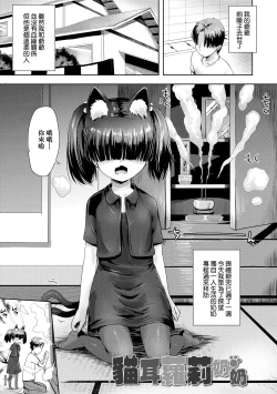 Page 26 of Ayakashi Enishi