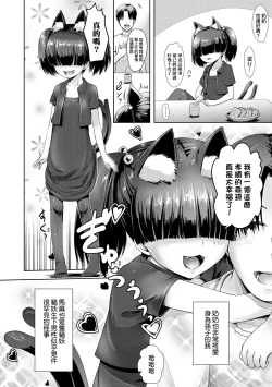 Page 27 of Ayakashi Enishi