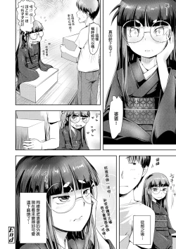 Page 59 of Ayakashi Enishi