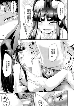 Page 72 of Ayakashi Enishi