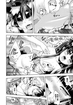 Page 77 of Ayakashi Enishi