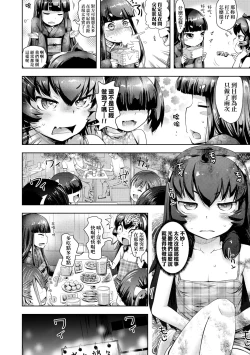 Page 83 of Ayakashi Enishi