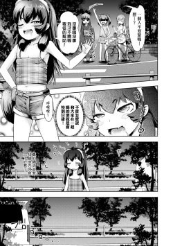 Page 84 of Ayakashi Enishi