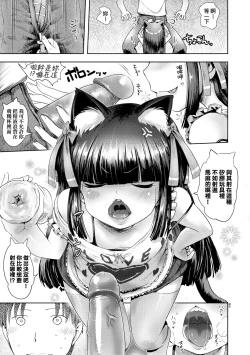 Page 8 of Ayakashi Enishi