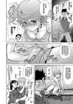 Page 127 of Uezatchiizu