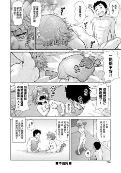 Page 139 of Uezatchiizu