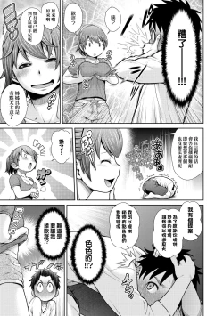 Page 144 of Uezatchiizu