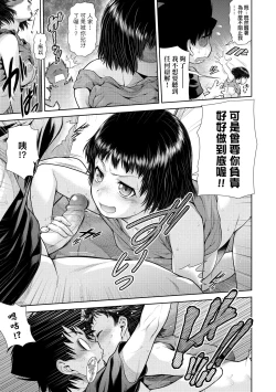 Page 14 of Uezatchiizu