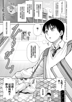 Page 174 of Uezatchiizu